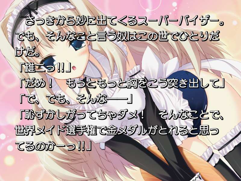 メイドさらら.jpeg