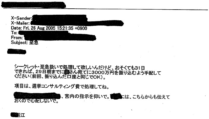 公開したメール.jpeg